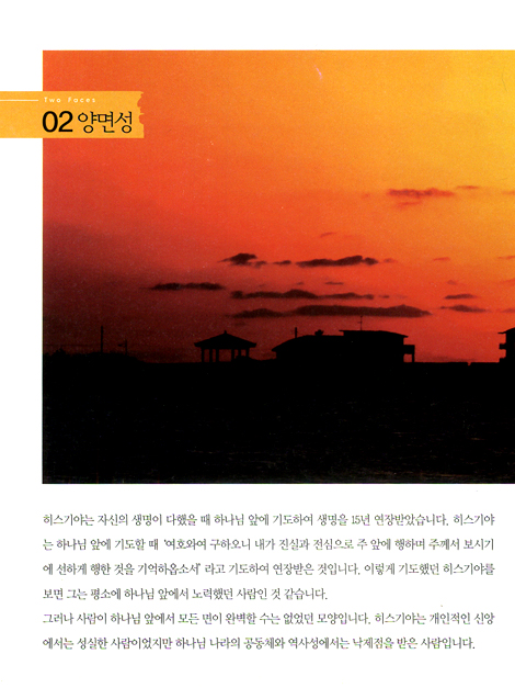 터치 - 하나님의 손길이 미치도록 그리울 때 (김덕규 포토 에세이)