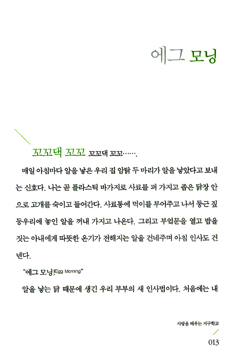누가 우편함에 새를 배달했을까 (고진하 산문집)