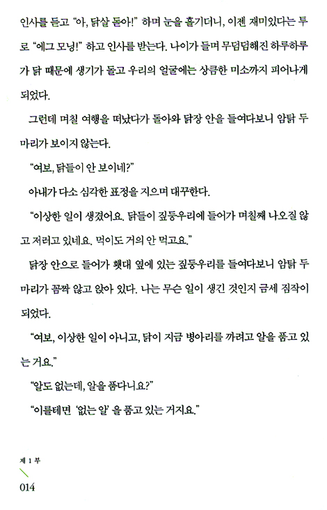 누가 우편함에 새를 배달했을까 (고진하 산문집)