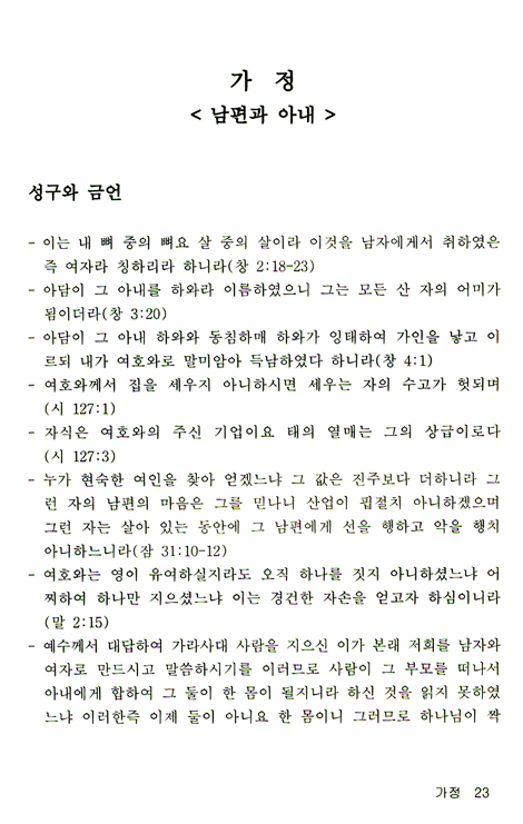 실화 사전 06