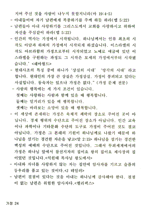 실화 사전 06