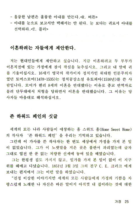 실화 사전 06