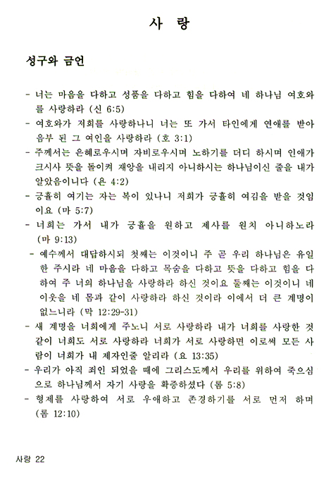 실화 사전 07
