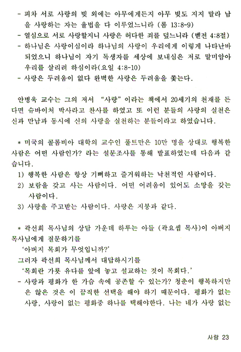 실화 사전 07