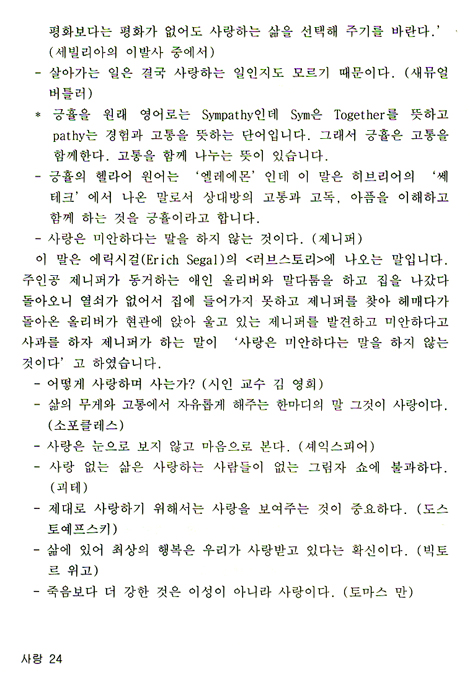 실화 사전 07