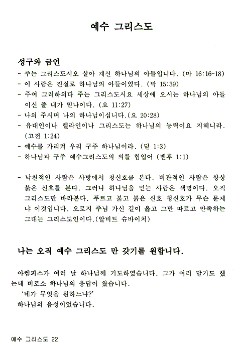 실화 사전 08