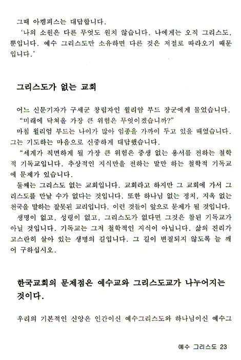 실화 사전 08