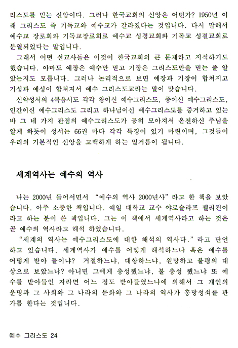 실화 사전 08