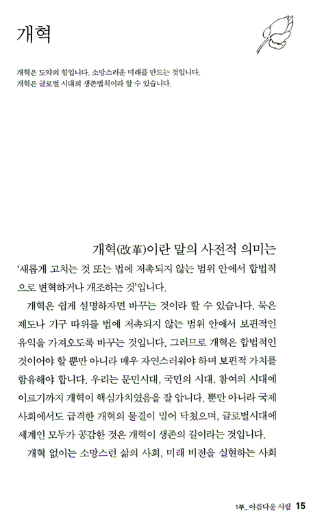 이야기의 힘