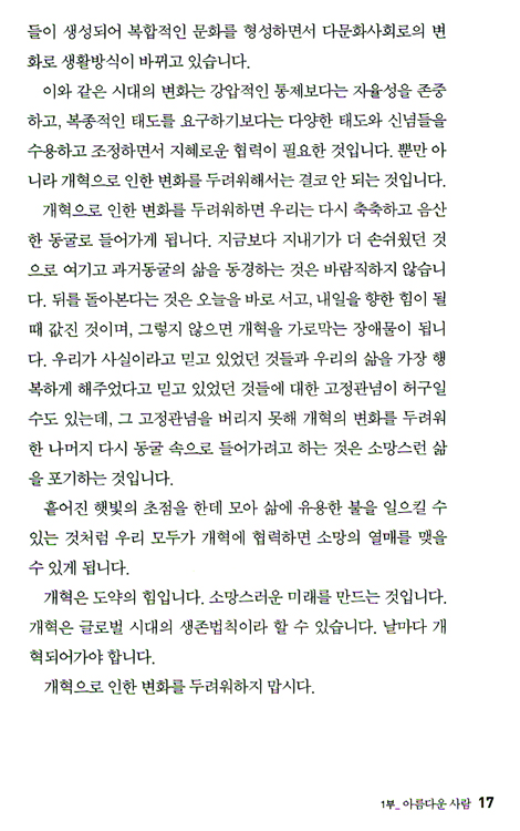이야기의 힘