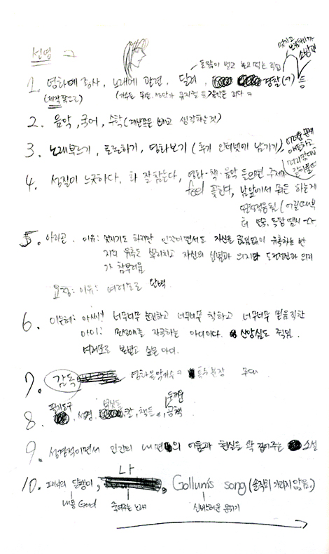 침묵의 노래