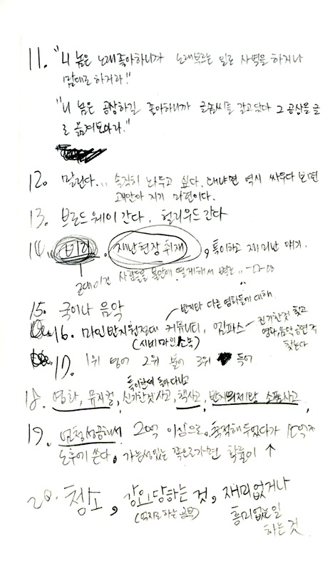 침묵의 노래