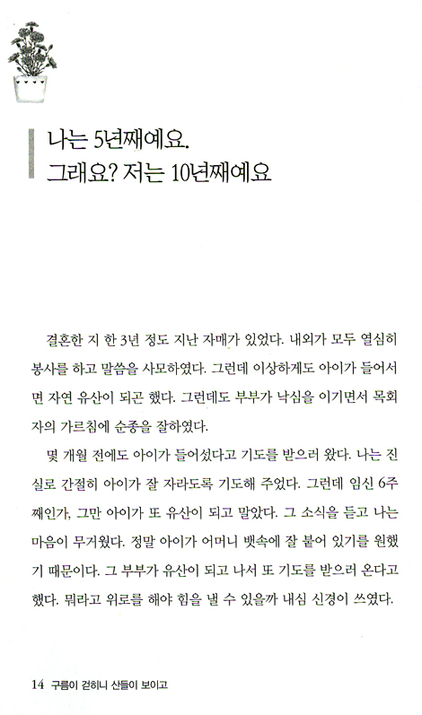 구름이 걷히니 산들이 보이고