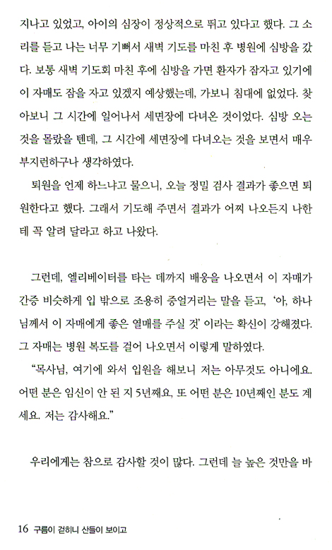 구름이 걷히니 산들이 보이고