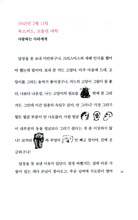 루이스가 나니아의 아이들에게 (정본 C. S. 루이스 클래식 XVI) (믿음의 글을 299)
