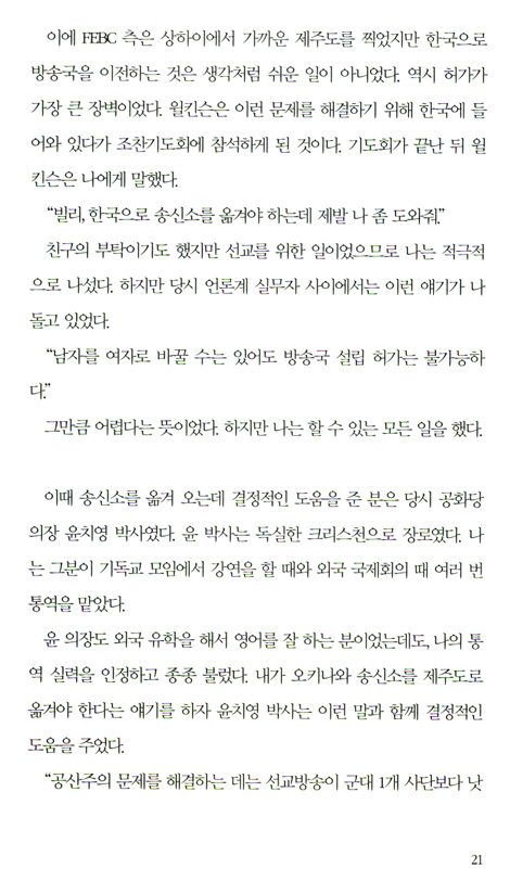 섬기며 사는 기쁨