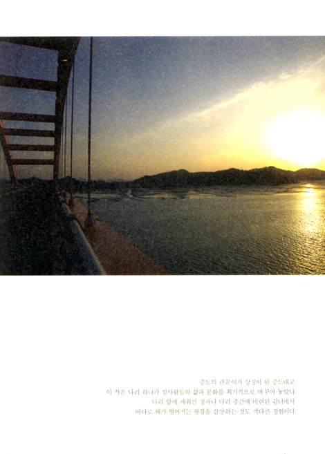 천국의 섬, 증도 - 순교자 문준경을 따라 걷는 길