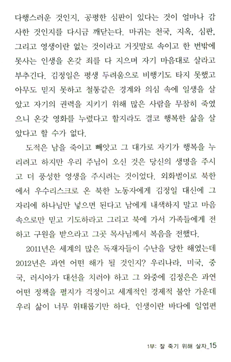 나은혜의 새벽 단상