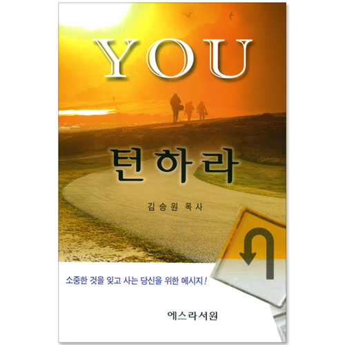 YOU 턴하라