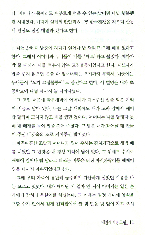 꿈을 시련 앞에 버리지 마라