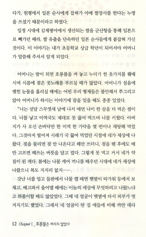 꿈을 시련 앞에 버리지 마라