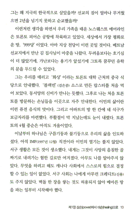 다시 희망을 노래하자