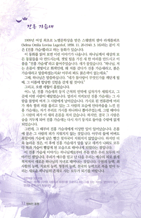행복한 동행