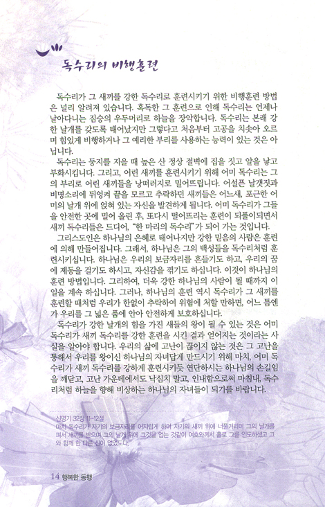 행복한 동행