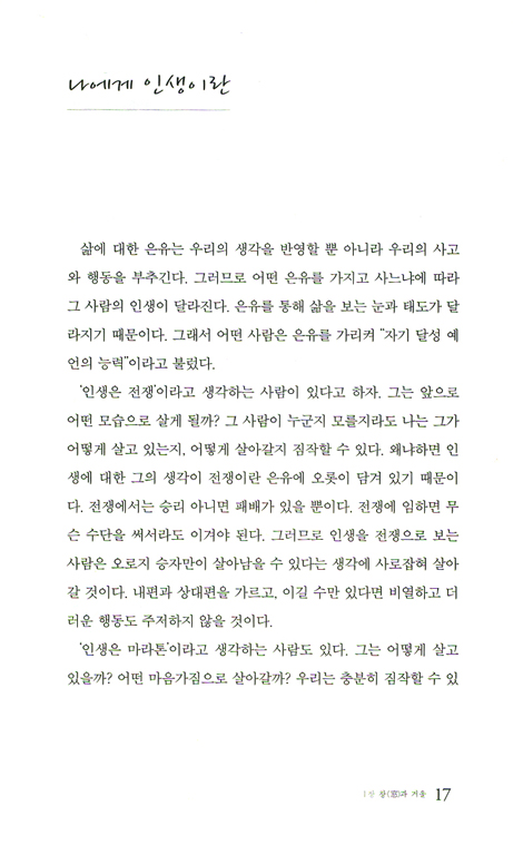 빛을 머금은 이야기