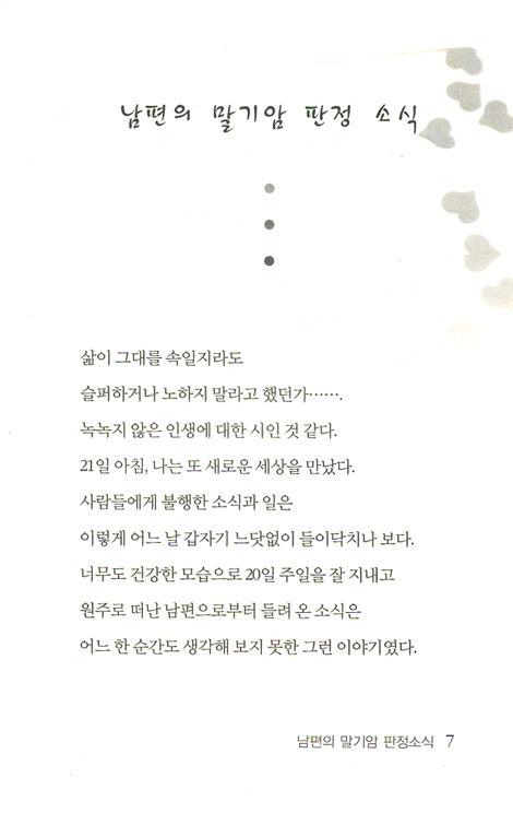 하나님의 GO와 STOP