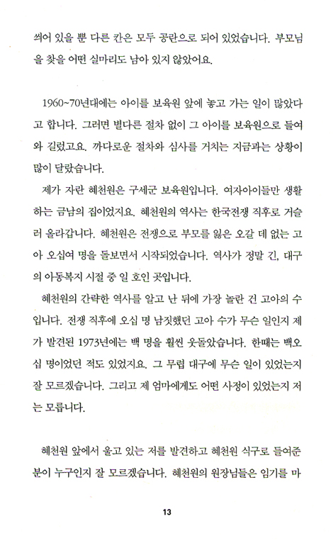 내 이름은 예쁜 여자입니다