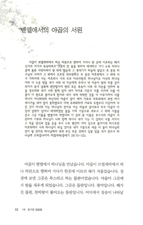 나의 사랑 애굽이여
