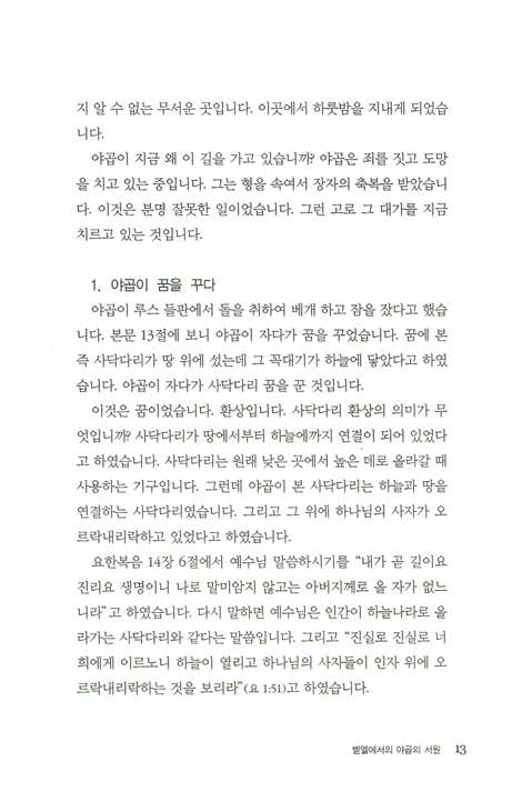 나의 사랑 애굽이여