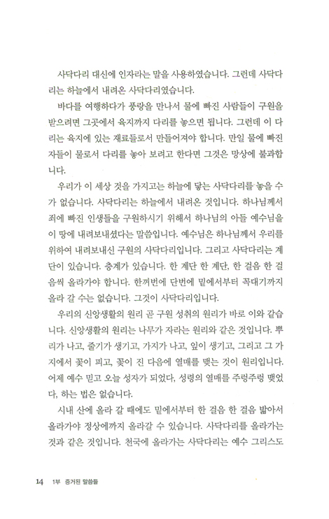 나의 사랑 애굽이여