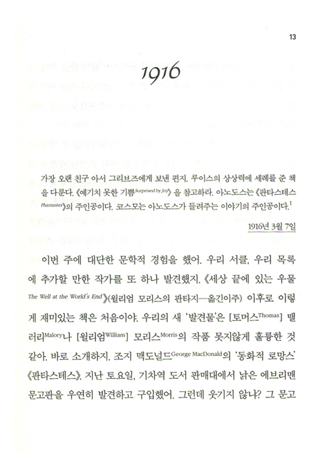 당신의 벗, 루이스 (보급판)