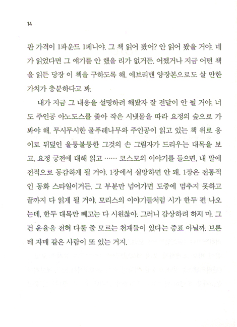 당신의 벗, 루이스 (보급판)