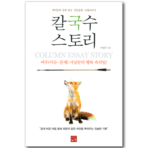 칼국수 스토리
