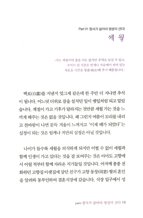 내 영혼의 샘터