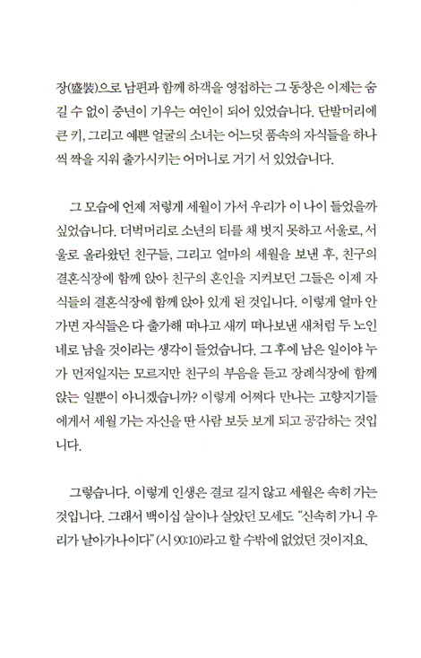 내 영혼의 샘터