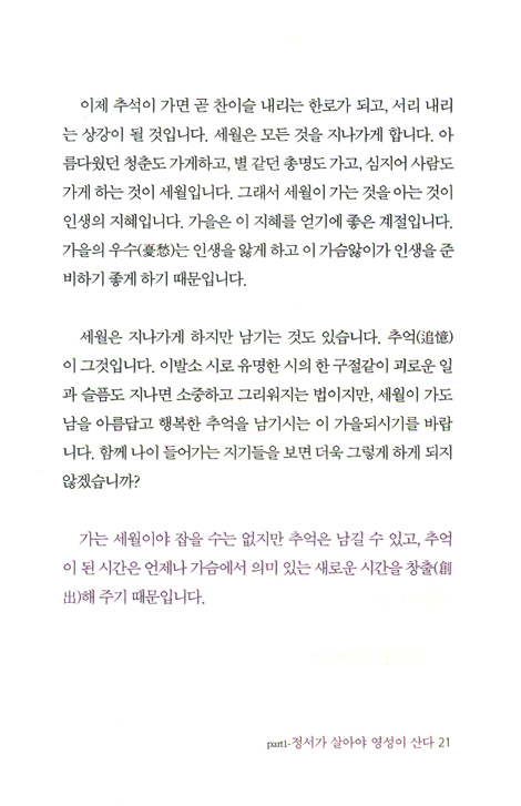내 영혼의 샘터