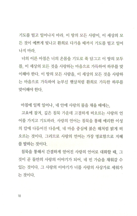 더 은밀하게 더 우아하게 더 화려하게