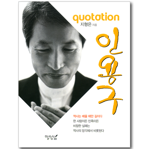 인용구 quotation