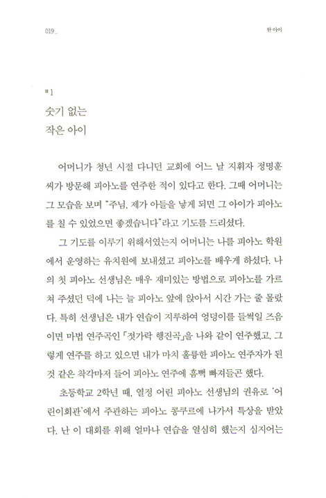 그 나라의 봄 - 김도현 에세이 (부록CD증정)