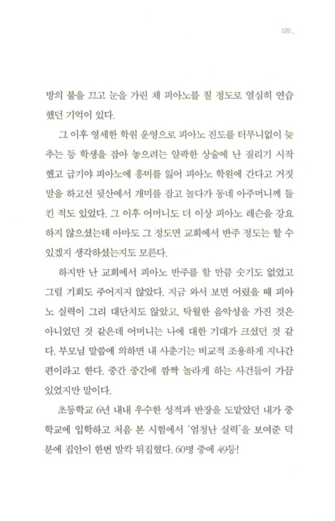 그 나라의 봄 - 김도현 에세이 (부록CD증정)