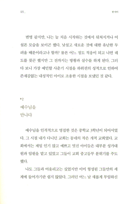 그 나라의 봄 - 김도현 에세이 (부록CD증정)
