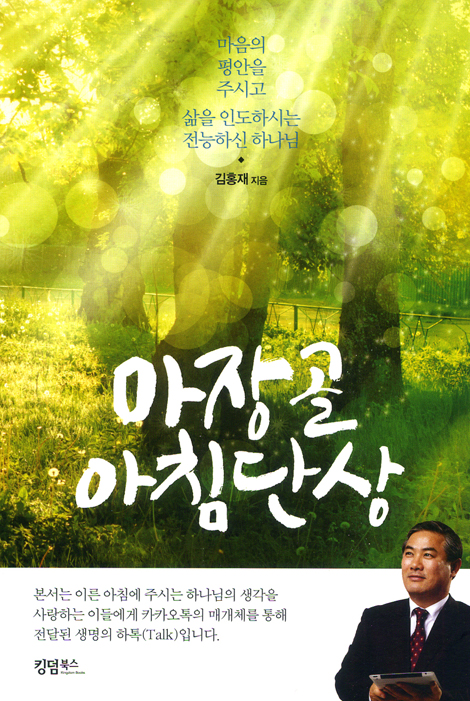 마장골 아침단상
