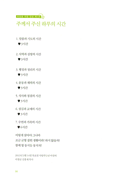 마장골 아침단상