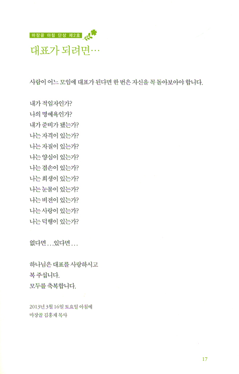 마장골 아침단상