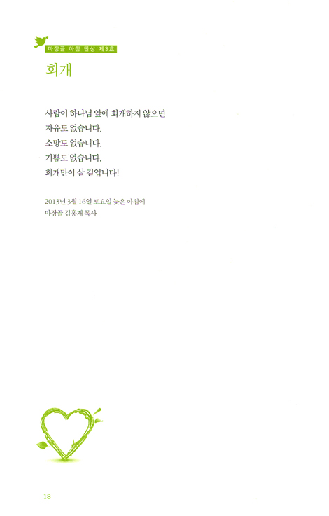 마장골 아침단상