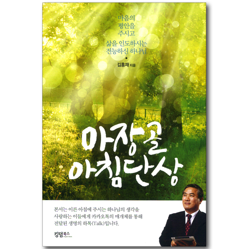 마장골 아침단상